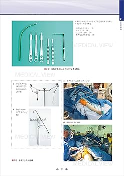 療術の原理と方法　手技編 Amazon.co.jp: 整体療術基本手技テキスト【電子書籍版】（22
